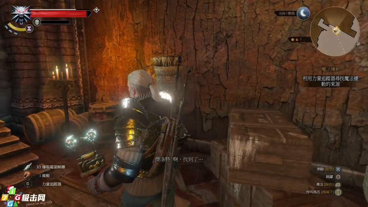 上古卷轴5：天际 完整版 截图7