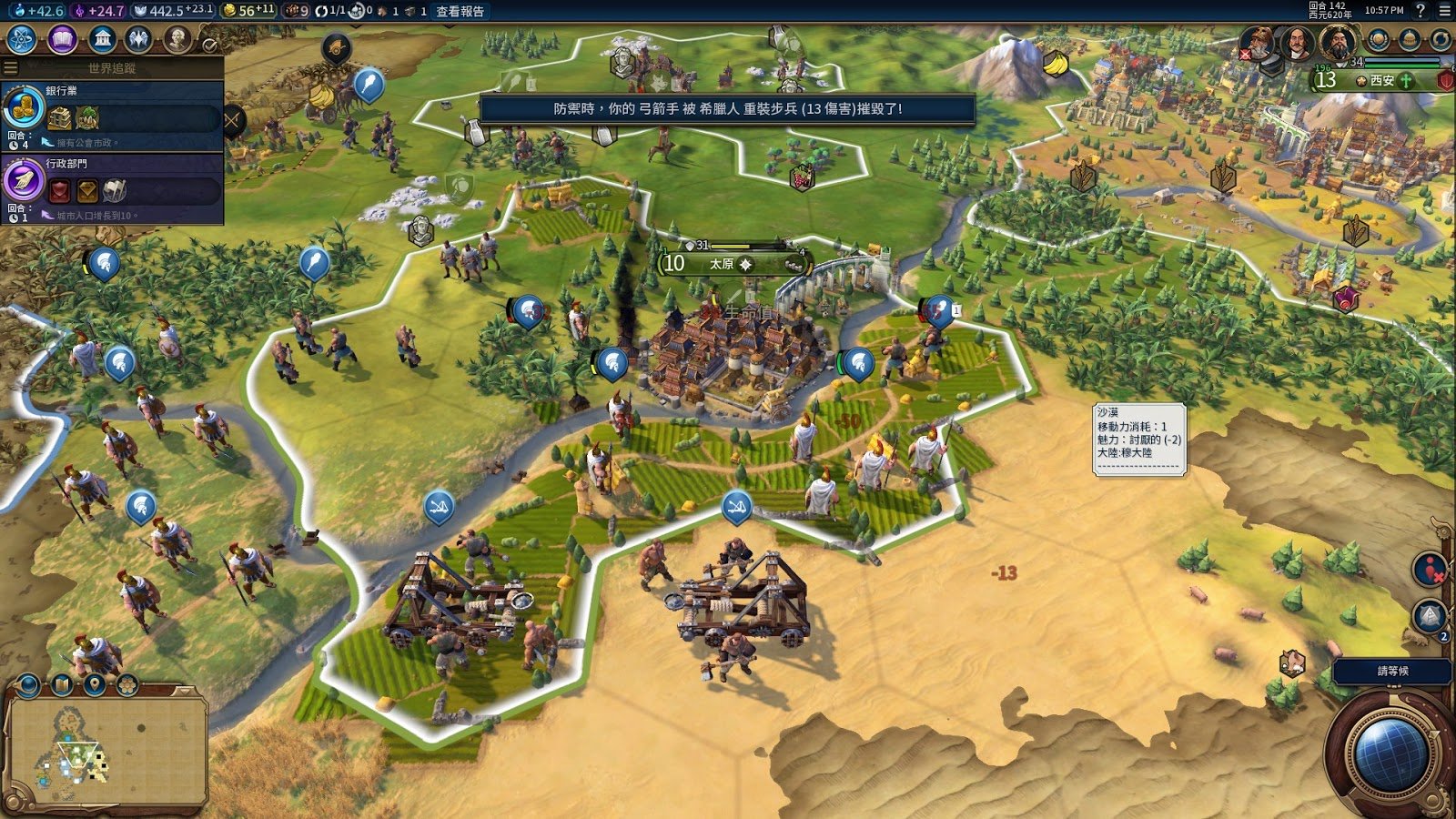 艾尔登法环 截图3