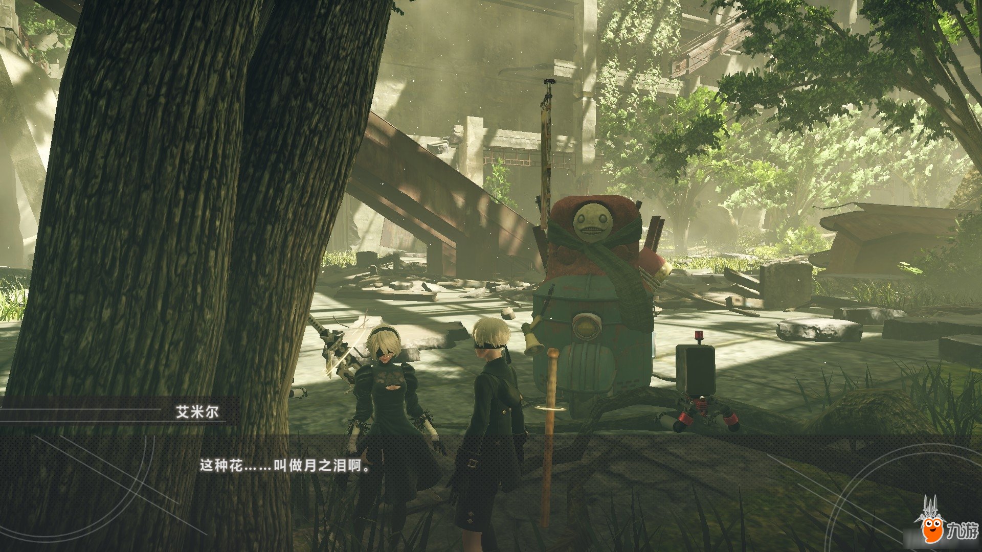 堡垒之夜 豪华版 截图6