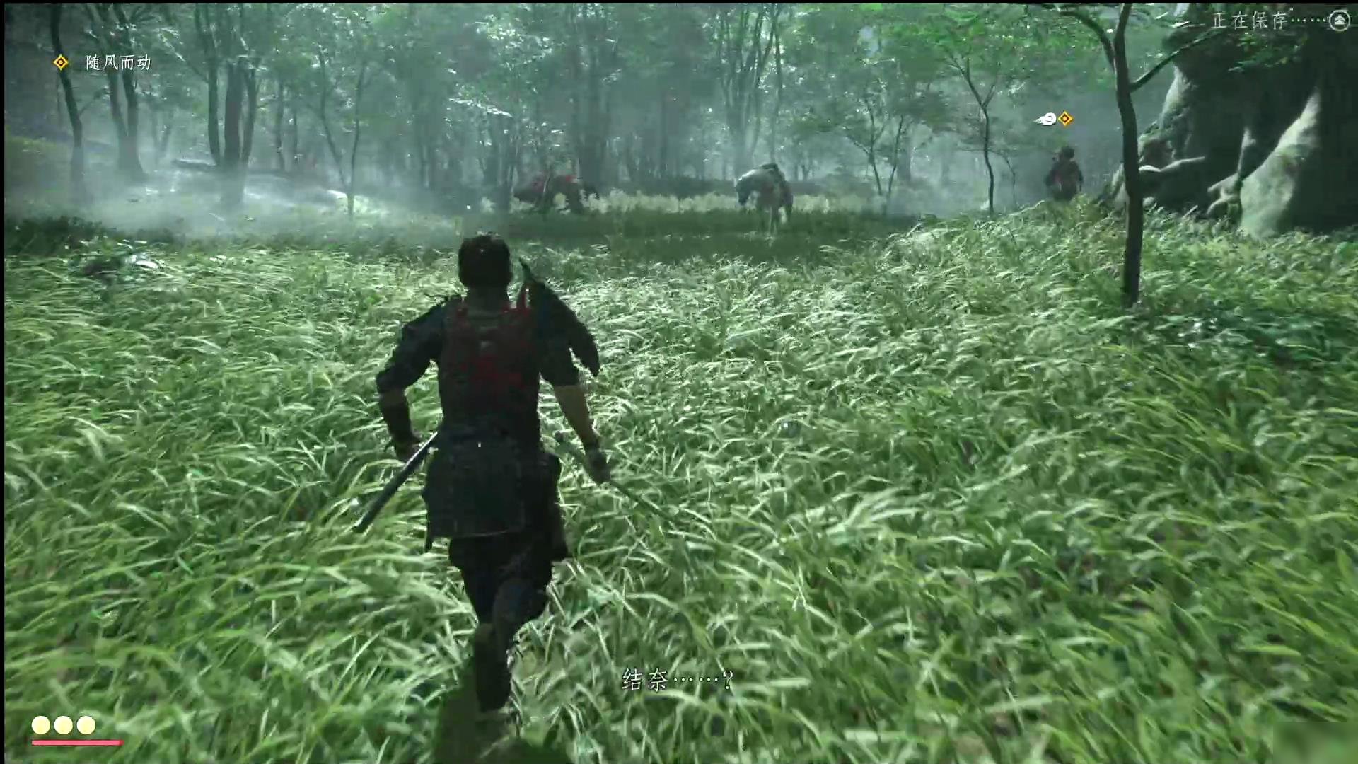 只狼:影逝二度 重制版 截图3