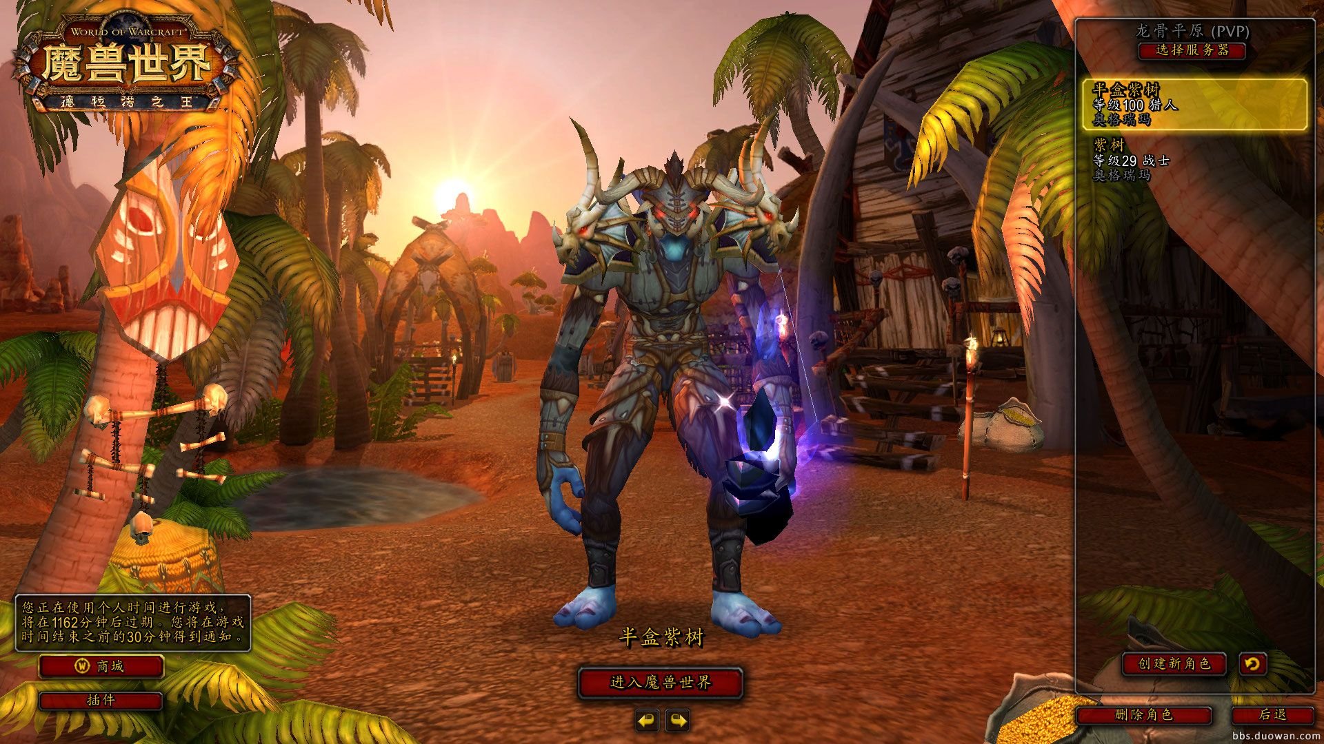 饥荒 终极版 截图2