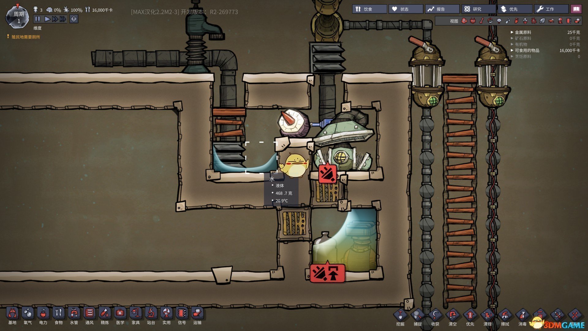 塞尔达传说:旷野之息 完整版 截图8