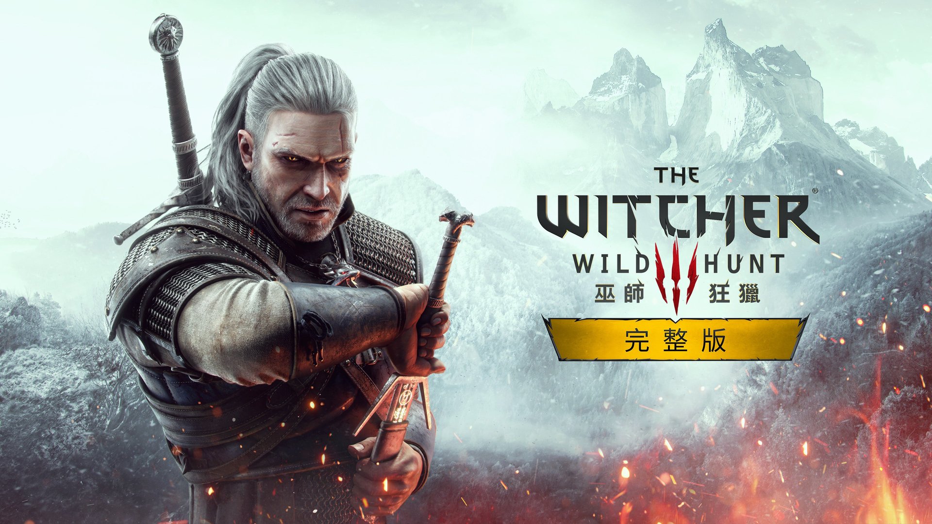 塞尔达传说:旷野之息 豪华版 截图7