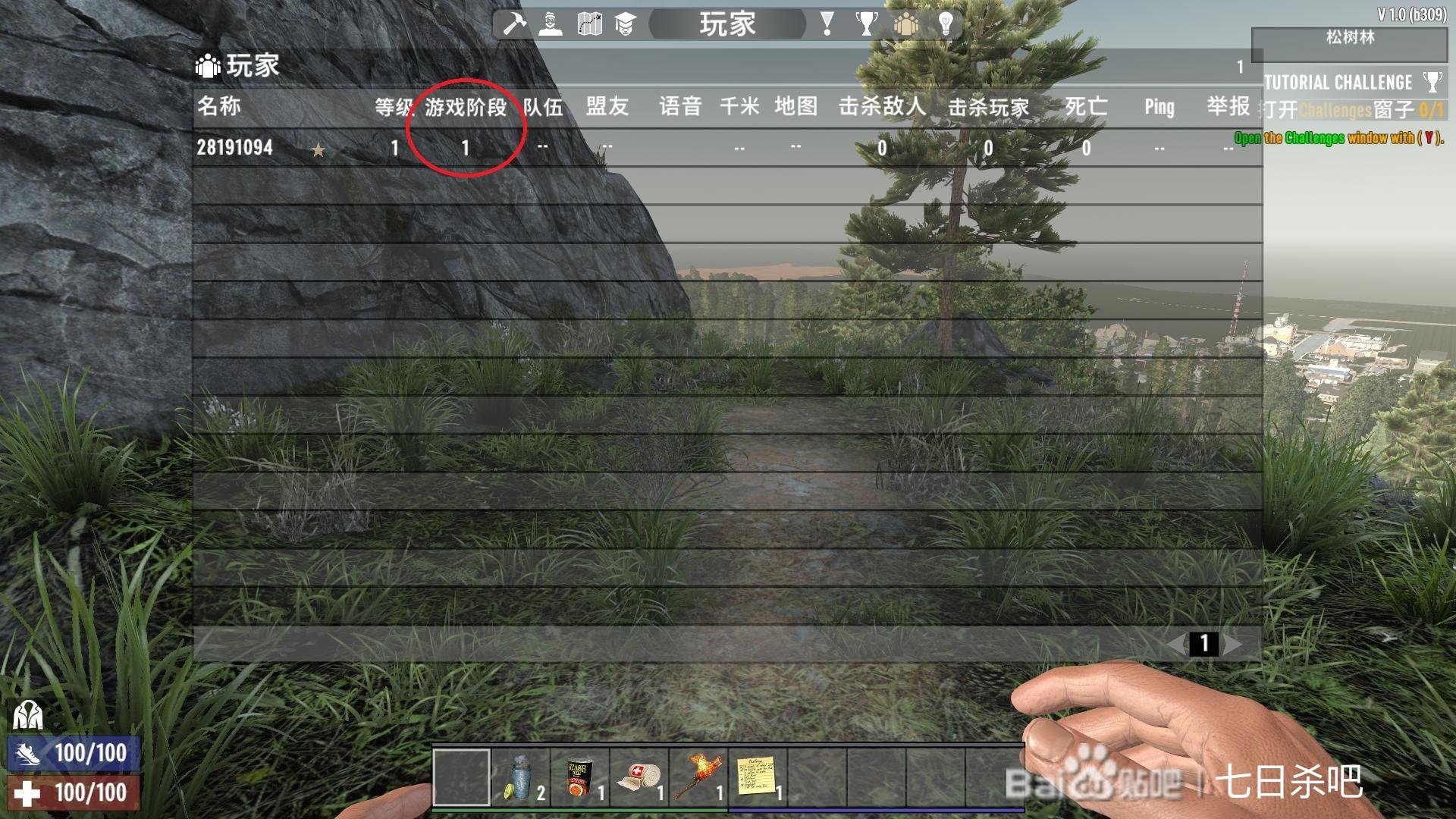 塞尔达传说:旷野之息 完整版 截图3