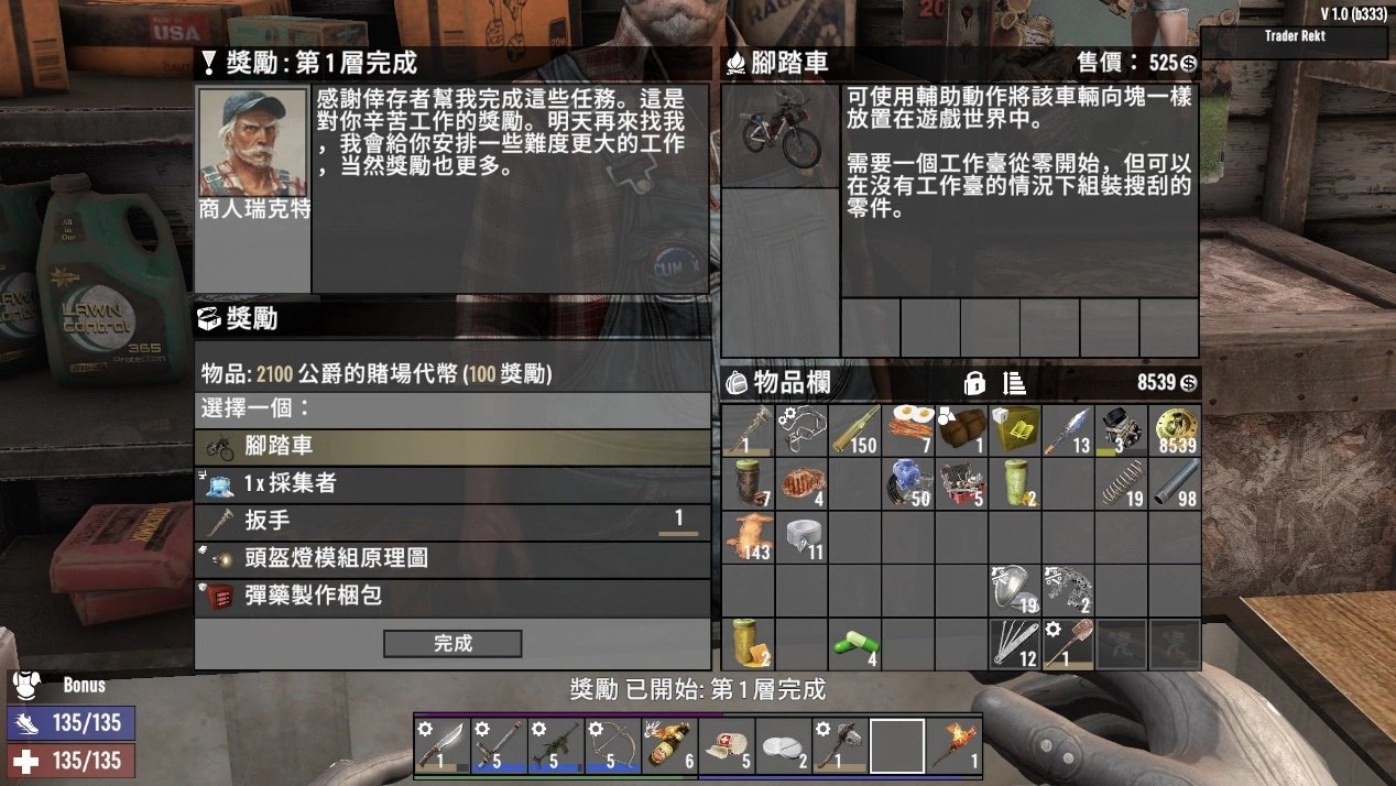 戴森球计划 截图21