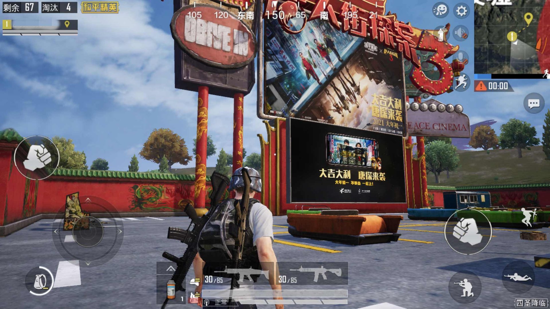 使命召唤:现代战争 年度版 截图1