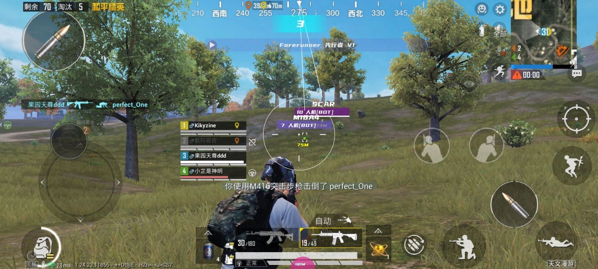 使命召唤:现代战争 年度版 截图9