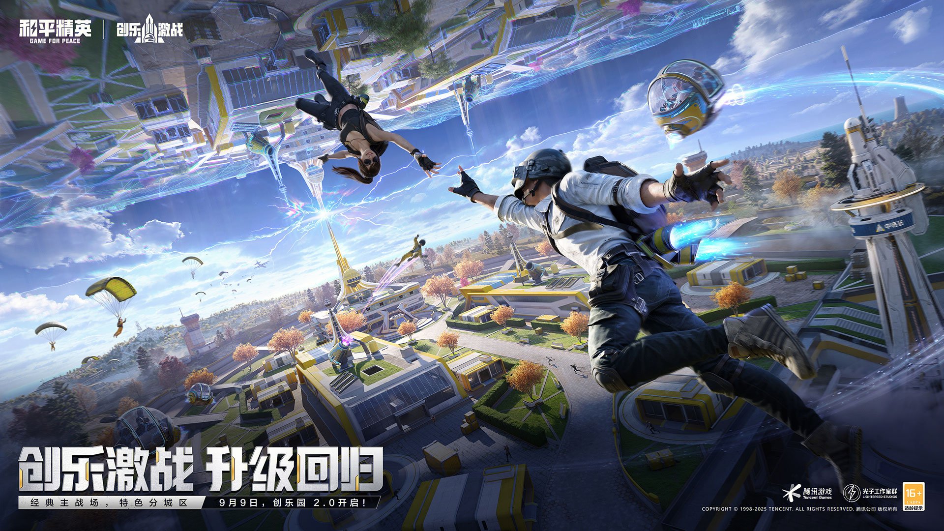 饥荒 豪华版 截图5