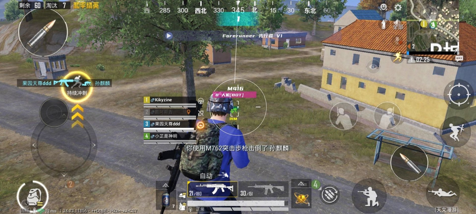 饥荒 豪华版 截图17