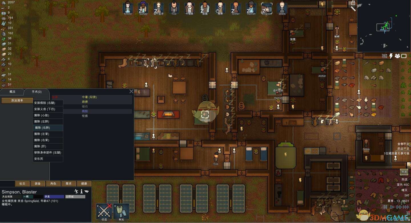 死亡搁浅 截图7