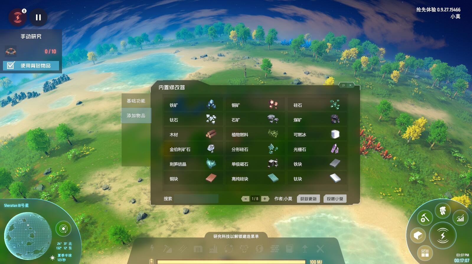 方舟：生存进化 完整版 截图10