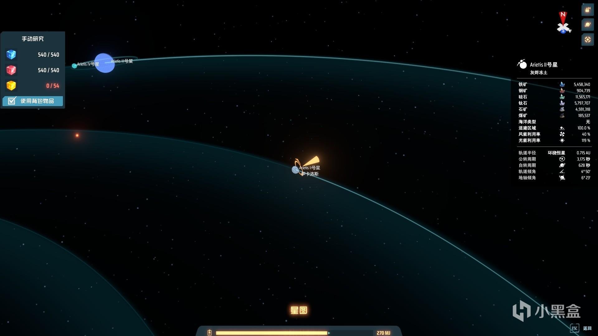 方舟：生存进化 完整版 截图16