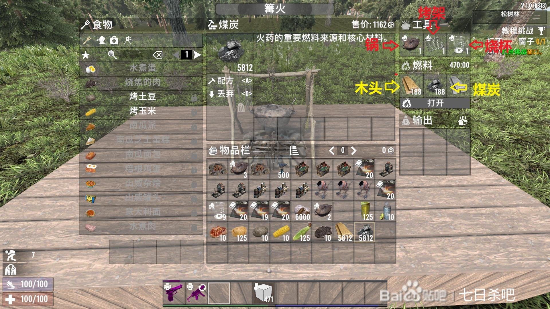 塞尔达传说:旷野之息 完整版 截图8