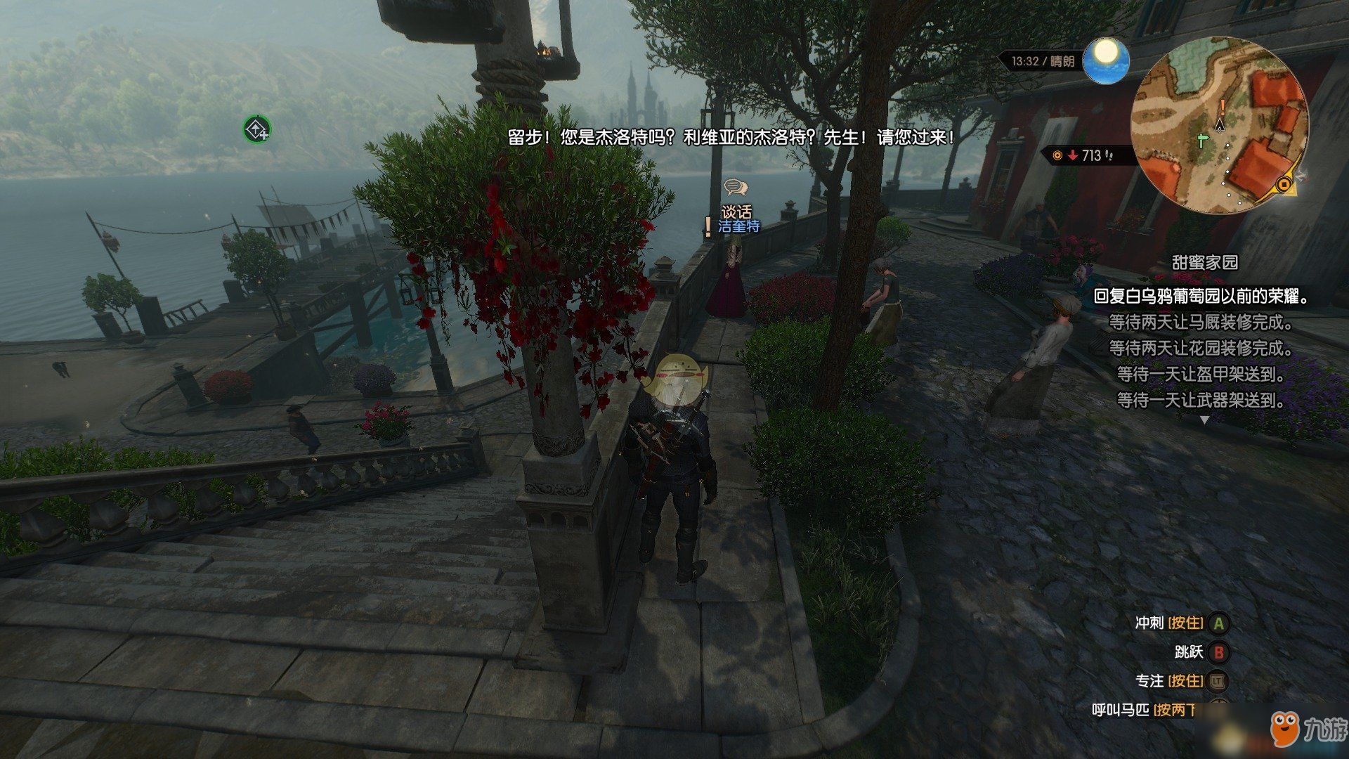 只狼:影逝二度 重制版 截图17