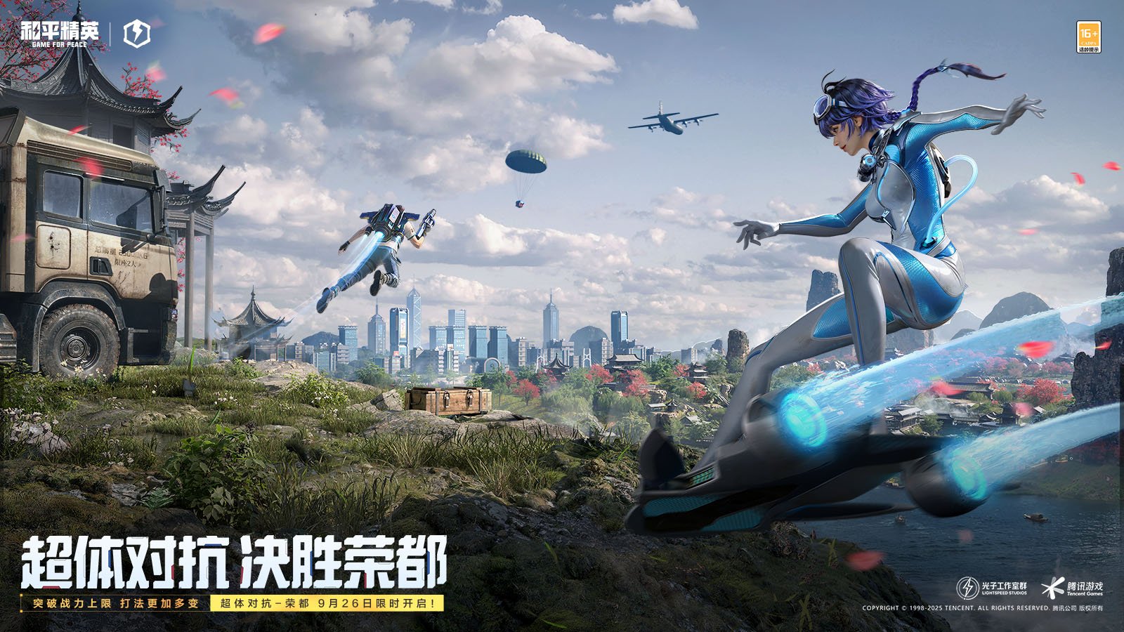 艾尔登法环 终极版 截图8