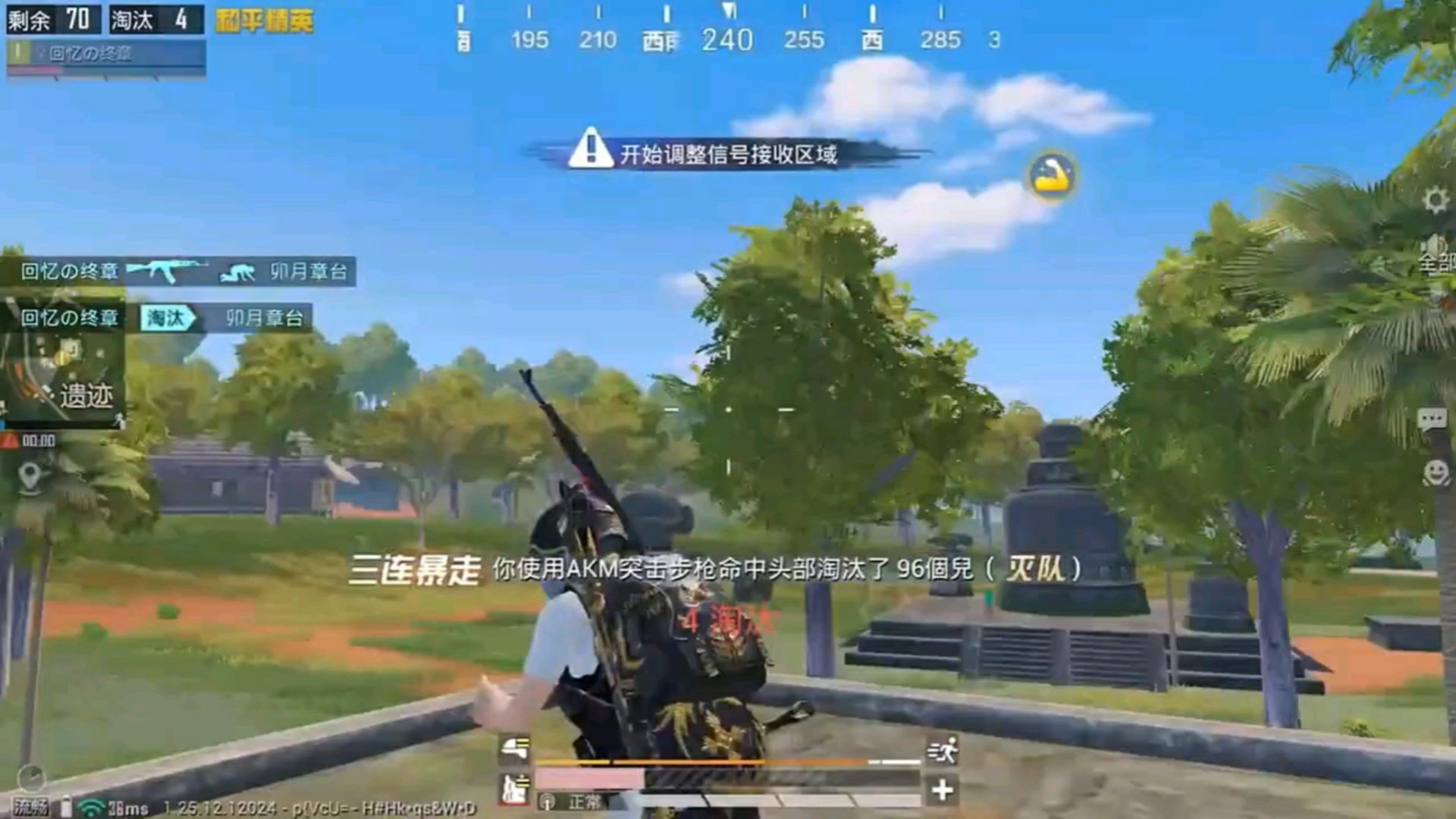 艾尔登法环 终极版 截图9