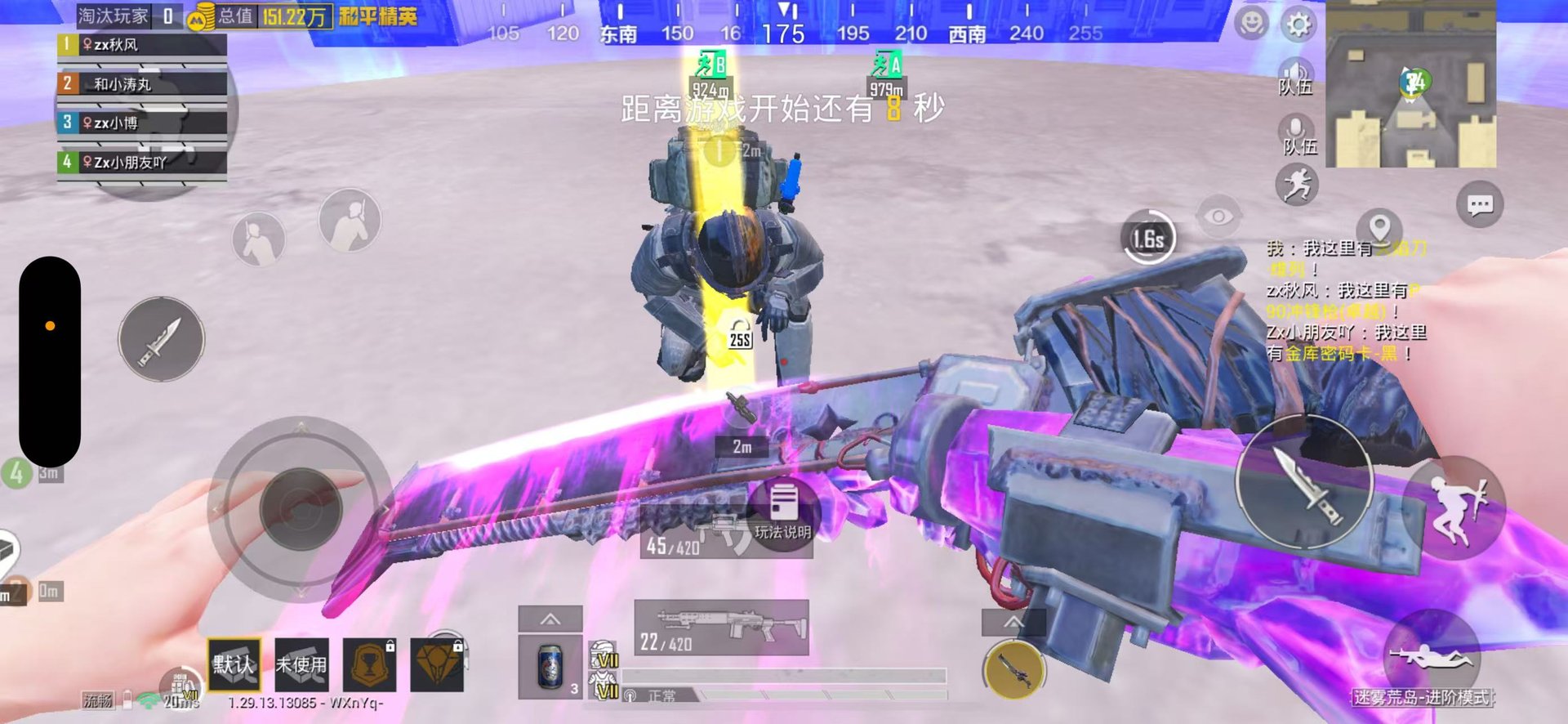 艾尔登法环 终极版 截图16