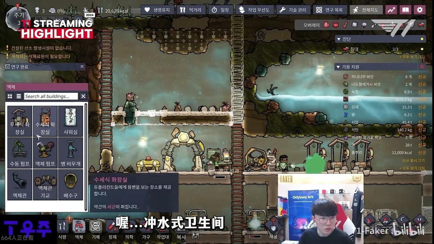 上古卷轴5：天际 完整版 截图20